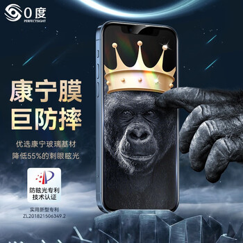 0 degrees suitable for iphone13promax iphone16e corning glass tempered film anti-glare anti-blue light film anti-explosion anti-fall edge anti-scratch iphone13pro mobile phone film ag anti-glare iphone 13pro-6.1 inches/apple 16e