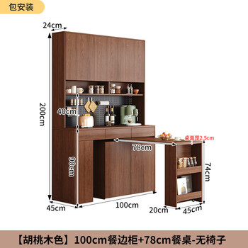 He jiagong can embed retractable folding sideboard and dining table into one hidden small living room wall storage rack wine cabinet sideboard 1 meter + dining table walnut color installation included