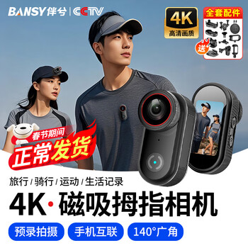 Bansy thumb camera vlog camera thumb camera thumb action camera chest recorder children's video cycling travel photography self-media pocket small hanger style new upgrade | 4k ultra clear full set of accessories + magnetic lanyard mobile phone interconnection 32g memory card