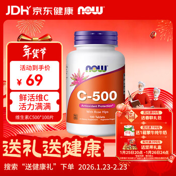 Now vitamin c500 tablets 100 sugar-free vc american imported whitening rose hip adult immune skin tablets