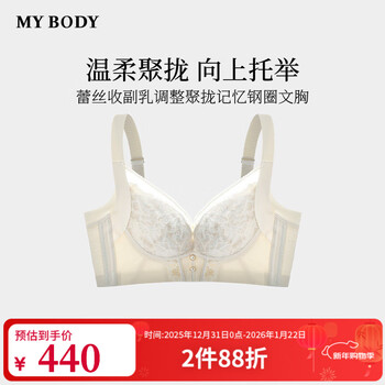 The same style of underwear as mybody mall, feminine lace, breast-retracting, memory underwire adjustable bra, yuyaomi 75c