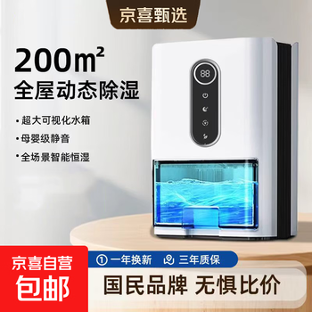 Ten billion subsidies for household dehumidifiers, living room dehumidifiers, 2026 new models, 20% subsidy, air purification and dehumidification all-in-one machine, small dryer, mother and baby available, 50l/day, large household dehumidification, dual core 50 times more powerful丨ai intelligent constant humidity