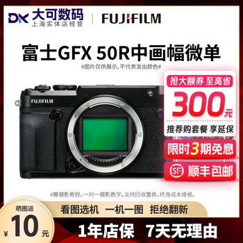 Fuji gfx50r 50s 50s2 gfx100 100s second generation 100rf medium format digital mirrorless camera 100 million pixels 95 new fuji gfx 50r single body single body cannot take pictures
