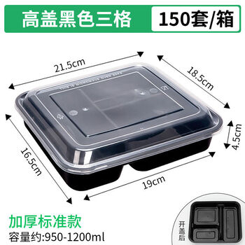 Yusenyi disposable four-compartment and five-compartment lunch box, three-compartment dinner plate, rectangular delivery packaging box, divided fast food box, bento lunch box 1000 black three-compartment standard version 150 sets
