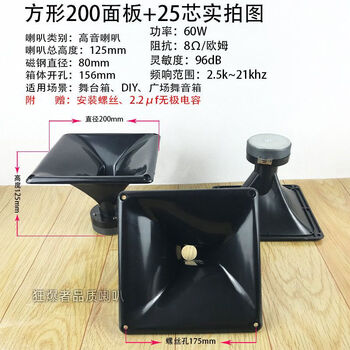 Clcey square panel 25 core 34 core 44 core 51 core treble driver head stage square dance dedicated volume square 200 panel + 25 core 60w