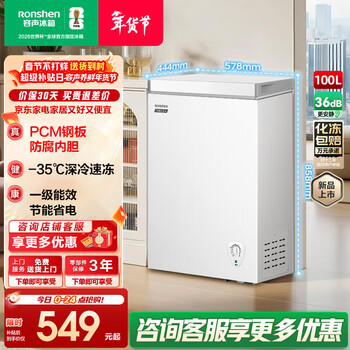 Ronshen hisense micro frost 100/145/200/300 single temperature refrigerated freezer household freezer pcm antibacterial liner cryogenic fresh lock first class energy efficiency energy saving freezer 10hnlaj 100l micro frost energy saving pcm liner white 100l ronshen