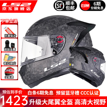 Ls2 carbon fiber motorcycle helmet for men and women, all-season full-face helmet for motorcycle racing, all-season anti-fog, large rear wing ff801, forged carbon fiber large rear wing model - single lens - matte black l (55-56 head circumference recommended)
