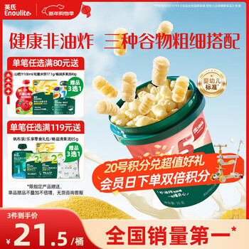 Engnice infant and toddler happy popcorn milk flavored corn flavor baby snacks non-fried cereal baby snacks 35g