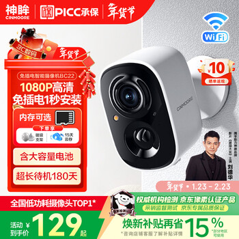 Shenmo home corridor camera no plug-in monitor wireless wifi home indoor battery charging outdoor solar high definition night vision mobile phone remote magnetic no punch classic bc22-white (basic entry model preferred) 64g