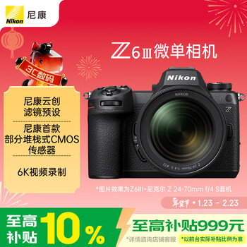 Nikon z6iii 24-70mm f/4 s full-frame mirrorless camera kit, portrait optimization calibration, skin softening, 4k/60p video