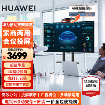 Huawei tv smart screen vision 3 65-inch new 240hz ultra-thin full-screen 4k ultra-high-definition ai super-sensing camera smart lcd eye protection tv 65-inch tv removable stand package + door-to-door installation