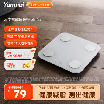 Yunmai haoqing body fat scale se 3s rechargeable smart electronic scale home weight scale upgraded with 71 items of human health data high-precision weight loss mini scale fat scale