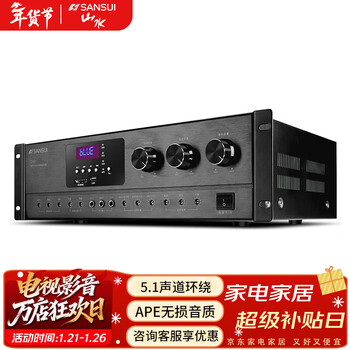 Sansui dm3 power amplifier high-power home professional home ktv audio amplifier 5.1-channel professional subwoofer home theater digital amplifier supports usb bluetooth dm3 karaoke amplifier peak 1200w