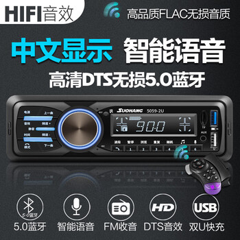 Shantou lincun intelligent voice control chinese display car bluetooth mp3 player radio car cd player 12v/24v truck universal 12v universal plug official standard