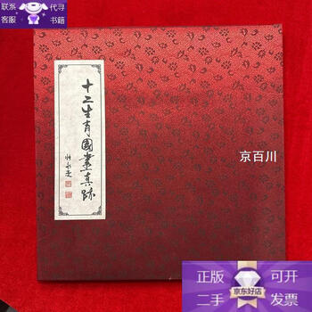 Genuine chinese zodiac paintings