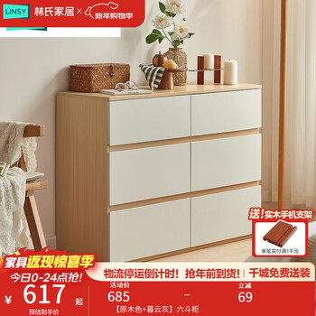 Lin's home living room simple modern drawer cabinet bedroom storage cabinet storage cabinet drawer cabinet nordic style ov1e