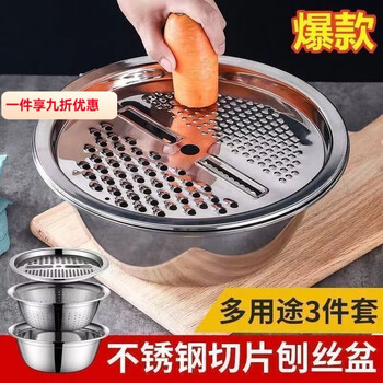 Oupinyuan multifunctional vegetable cutting tool 316 stainless steel grating basin three-piece set potato shredding and slicing kitchen tools commercial 1 set three-piece set