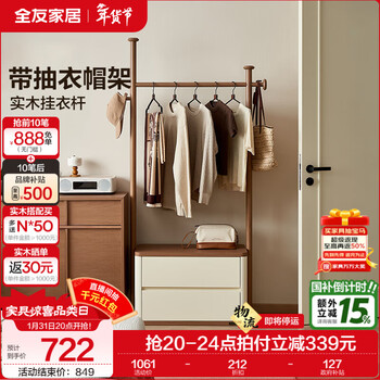 Quanyou home new chinese style coat rack small apartment bedside table clothes rack integrated household clothes rack floor storage furniture bird brown + off-white | coat rack