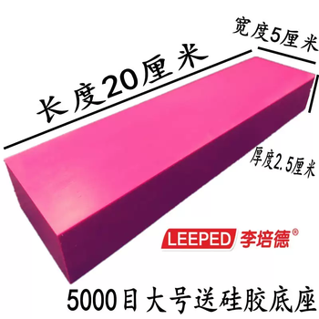 Yusenyi 5000 large * sharpening petroleum stone * non-wear base with ruby 200#50 high hardness 25mm genuine 5000 mesh large ruby 200x50x25mm free silicone mat