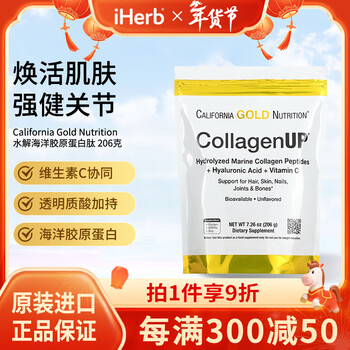 California gold nutrition hydrolyzed marine collagen peptide + hyaluronic acid and vitamin c joint protection skin optimization 206g*1 bag