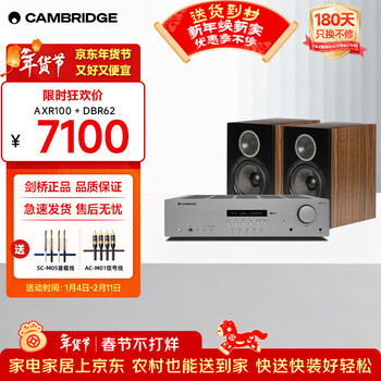 Cambridgeaudio cambridge axr100 hifi amplifier combined with home high-power bookshelf speaker set 2.0 channel professional bluetooth amplifier high fidelity 100w axr100+eli dbr62