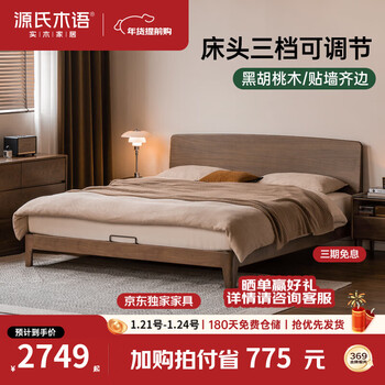 Genji muyu solid wood bed modern and simple 1.5m 1.8m bed light luxury black walnut bedside adjustable master bedroom double bed mojian. black walnut large bed 1.5*2.0m single bed