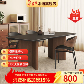 Mutong solid wood slate dining table and chairs complete set italian minimalist small apartment rectangular home dining table modern and simple walnut color slate dining table 160cm *80*75 length, width and height