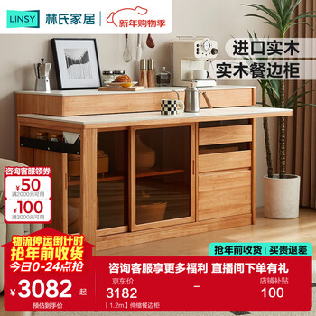 Lin's home nordic log sideboard dining table integrated solid wood cabinet storage cabinet wall-mounted small apartment xiaoman series pk5t 1.2m retractable sideboard