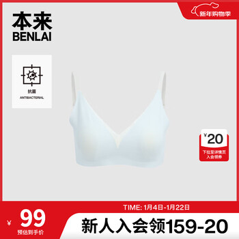 Benlai women's antibacterial rabbit ear cup underwear bra 2026 spring new bhsn60020 pink blue m