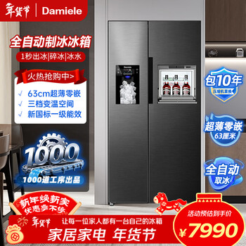 Damini's blockbuster new product 523l white ice refrigerator one-stage variable frequency fully automatic ice making all-in-one machine function air-cooled frost-free zero embedded double door double door bcd-523wkdbzb (c) cool gray