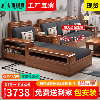 Mu tisen new chinese style walnut solid wood sofa living room 2025 new enlarged and widened winter and summer dual-use storage furniture combination four-seater + imperial concubine couch + coffee table + middle box + tv cabinet