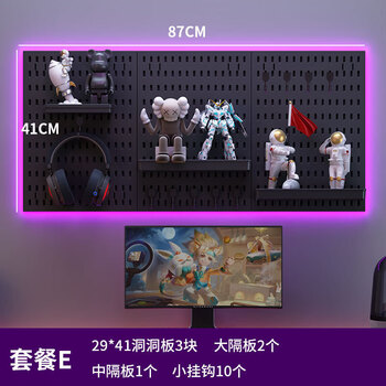 Shantou lincun punch-free hole board shelf gaming room computer wall decoration storage organization hook accessories wall hanging hole board 047 combination package e black long board
