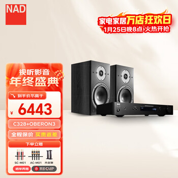 Nad c328 hybrid digital dac decoding professional power amplifier high-fidelity home bluetooth hifi integrated power amplifier 2.1-channel stereo music amplifier set c328 + borui 3 7-inch wood fiber basin