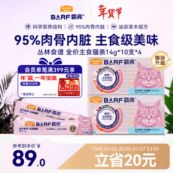 Mcfoody cat strips barf bafu staple cat strips cat snacks wet food adult kitten care urinary salmon 14g*40 pieces