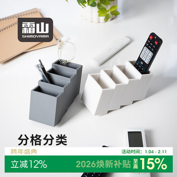 Shuangshan remote control storage box four-part ladder coffee table mirror cabinet entrance stationery cosmetics miscellaneous storage box four-part white - length 18*width 7*height 9cm