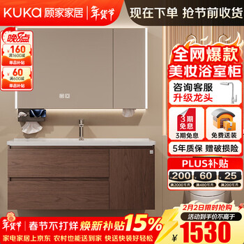 Gujia home bathroom cabinet antique ceramic integrated basin washbasin cabinet combination mirror cabinet bathroom cabinet washbasin g-06753 80cm beauty storage + lighting defogging