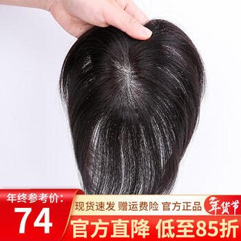 Hengfa wig piece for human hair on top of head, seamless cover for white hair, wig piece for women, light and thin replacement cover, needle replacement block, hand-woven inner net 5*8, natural black 15cm