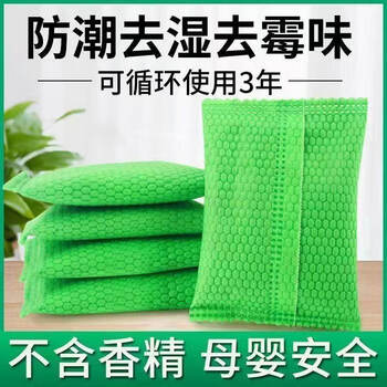 Shantou lincun activated carbon formaldehyde removal bamboo charcoal bag home new car deodorizer decoration urgent move-in 50g activated carbon 5 pack deodorizer