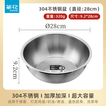 Camellia 304 stainless steel kitchen special soup basin and vegetable basin thickened food grade material anti-fall vegetable basin basin 28cm304 stainless steel basin 1 piece 5l