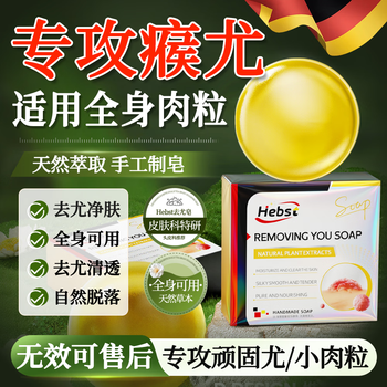 Hebst wart removal soap for flat warts, special wart shedding salicylic acid remover soap, small grain wart removal soap 3 boxes