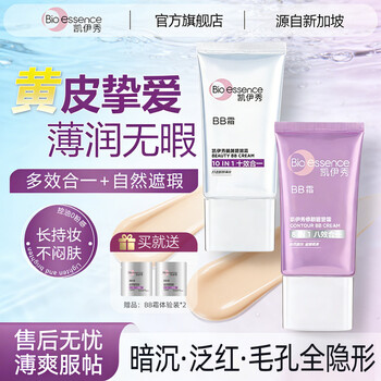 Bio-essence bb cream foundation isolating concealer long-lasting non-removing waterproof natural nude makeup does not stick powder valentine's day birthday gift