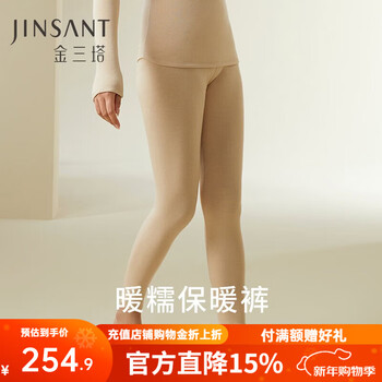 Jinsanta bottoming shirt women's autumn and winter silk mulberry silk brushed solid color autumn and winter thermal underwear bottoming pants beige-pants l