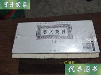 Art and literature series set with 22 second-hand books in total