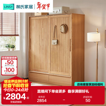 Lin's home nordic bedroom home sliding door wardrobe sliding door wardrobe 2025 popular lin mu series ub5d