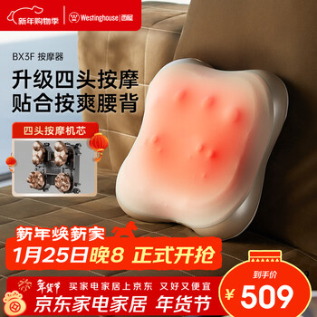 Westinghouse american westinghouse bx3-f waist massager waist and back massager shoulder, neck, lumbar spine, leg cushion hot compress four-leaf clover new year's birthday gift for men and women's parents coco white