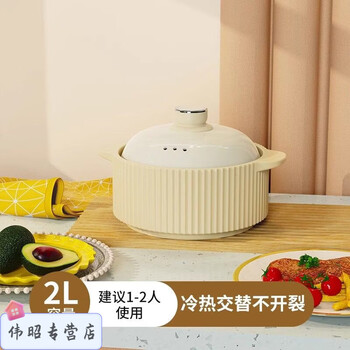 Smvp german imported quality electric stew pot ceramic electric casserole 2025 new multi-functional porridge and soup pot household stew pot rice white ceramic pot can be used with open flame_burned and replaced 2l