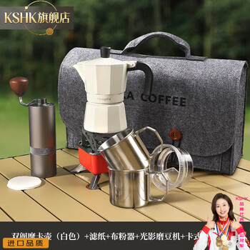 Kshk german imported quality double-valve moka pot outdoor italian coffee pot household manual grinder storage camping classic mocha white cassette stove 6 pieces (cnc grinding core