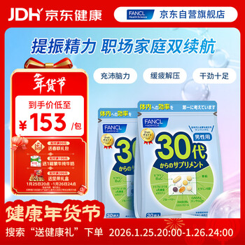 Fancl healthscience men's multivitamin men's 30+ daily nutrition pack*2 60-day supply balanced nutrition daily gift