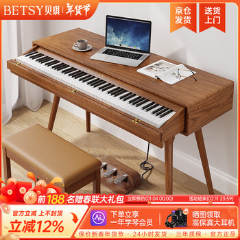Betsy new product upgrade b361pro solid wood electric piano 88 key heavy hammer adult drawer desk electronic piano new product upgrade b361 solid wood desk piano