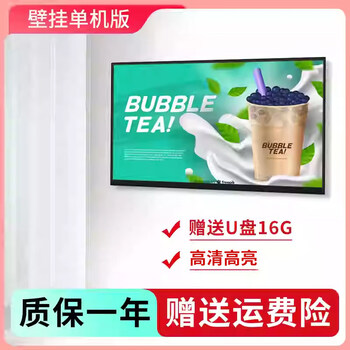 1+ hanging horizontal and vertical screen milk tea shop advertising machine chain store high-definition highlight network menu lcd tv advertising screen upgrade upgrade 16-inch wall-mounted stand-alone version free d 18.5-inch